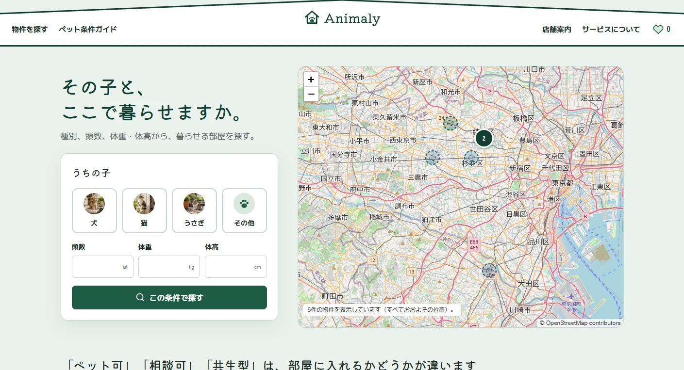 Animalyの画面スクリーンショット