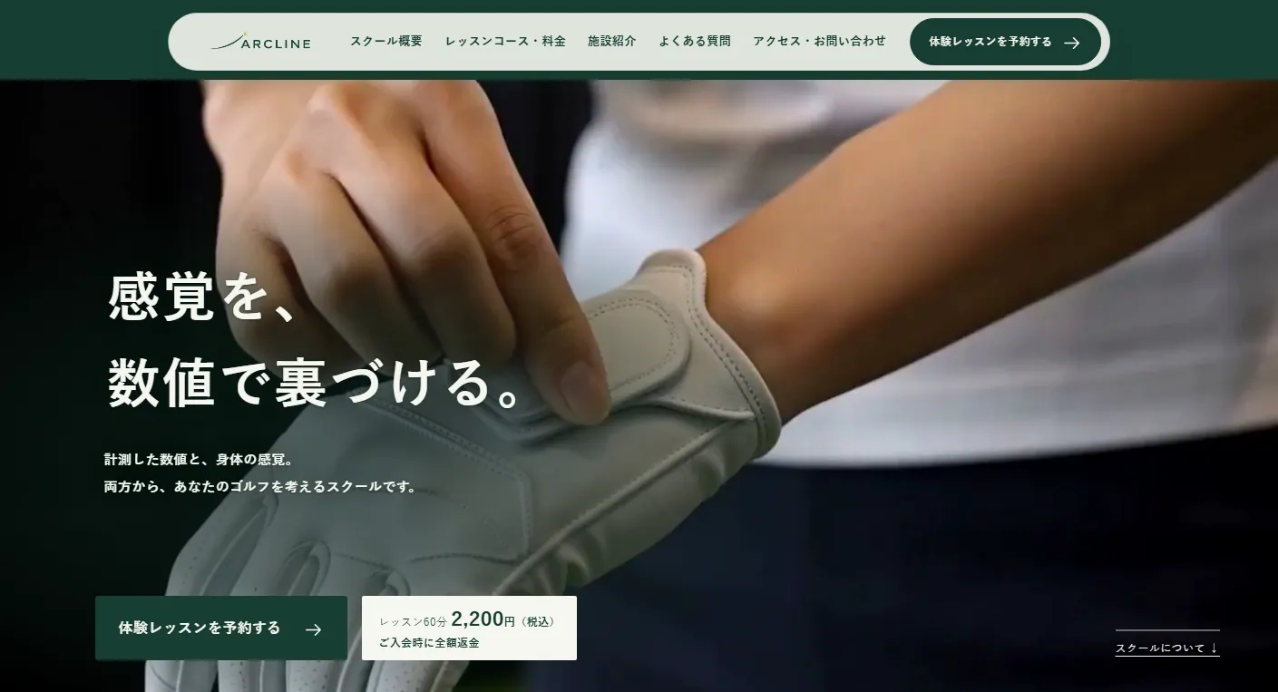 ARCLINEの画面スクリーンショット